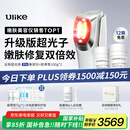 Ulike【国家补贴15%】超光炮Pro美容仪器 家用光子嫩肤 牛奶光淡纹美白提亮紧致 送女朋友老婆生日礼物