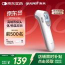 鱼跃(yuwell)红外电子体温计YT-3可测奶温体温枪温度计额温枪测温枪
