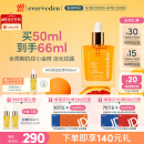 Evereden 安唯伊精华油 孕妇产前预防 产后淡化肥胖纹孕妇精华油50ml
