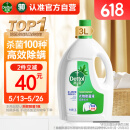 滴露（Dettol）衣物除菌液 松木3L 内衣服儿童杀菌除螨 衣服消毒水