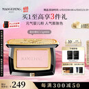 毛戈平柔纱幻颜腮红806纯净早樱3.5g胭脂单色修容高光提亮定妆生日礼物