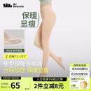 蕉下（beneunder）连裤袜女光腿神器加绒肤肉色打底裤袜 防风微绒 春秋款