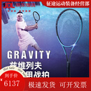 海德（HEAD）2025新款兹维列夫L5 GRAVITY双色拍全碳素成人