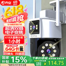 乔安AI监控摄像头室外家用监控无线wifi网络监控器360度无死角带夜视全景旋转云台户外家用手机远程