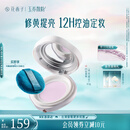 花西子【明星同款】玉养空气散粉定妆蜜粉05控油提亮8.5g送女友