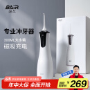 拜尔 M4专业冲牙器 手持式水牙线家用电动声波去除超正畸专用牙齿清洁洗牙神器 送女男朋友