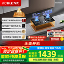 方太（FOTILE）燃气灶天然气 台嵌两用 5.2kW*猛火 可调节底盘换装灶 02-TH27B 政府补贴20%