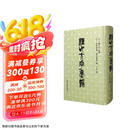 漢印文字彙編（汉印文字汇编）