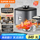 苏泊尔（SUPOR）【国家补贴】IH鲜呼吸猛火电压力锅5L智能预约112kPa电饭煲高压锅4-6人家用 316L球釜SY-50HC8015Q
