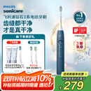 飞利浦（PHILIPS）【肖战推荐】电动牙刷钻石3系 生日七夕礼物 成人情侣款送男生/女友 微泡水流 HX5181/02星云蓝