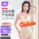 婧麒（JOYNCLEON）产后收腹带塑身透气术后束腹带骨盆带产妇顺产剖腹产专用肤色XL 