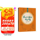 医说就懂的中医智慧——我想问中医