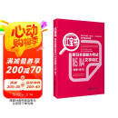 日语红蓝宝书系列 红宝书 新日本语能力考试N5、N4文字词汇（详解+练习）赠音频