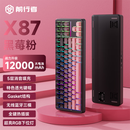 前行者【国补立省15%】X87Pro/Ultra无线机械键盘有线蓝牙三模gasket客制化游戏电竞办公专用侧刻笔记本 黑莓粉侧刻Ultra-北极拿铁轴三模1.2万mAh