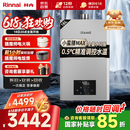 林内（Rinnai）【小蛮腰Max】16L燃气热水器【家电国家补贴15%】 水伺服恒温 0.5℃调温 16GD72(JSQ31-GD72)