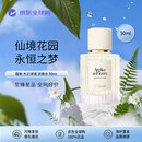 Chloe蔻依 仙境花园系列木兰诗语浓香水50ml 花香调 生日礼物自营