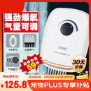 松宝（sobo）鱼缸增氧泵家用养鱼氧气泵充氧机打氧泵鱼缸制氧机增氧机10W四孔