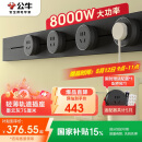 公牛（BULL）明装 轨道插座轻薄款GB3可移动墙壁插座壁挂式插座 免开槽 75厘米轨道+4个五孔适配器开关墨云灰