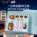 雅诗兰黛小棕瓶护肤套装(棕瓶50ml+棕眼15ml)化妆品礼盒生日礼物