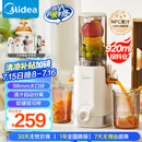 美的（Midea）【国家补贴】NFC纯果汁原汁机多功能家用电动榨汁机全自动冷压炸果汁果蔬机渣汁分离MJ-ZZ12W1-029