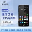 星联天通T900+ PRO 卫星电话[可代办卡]天通网络智能手机北斗定位导航终端