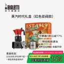 比乐蒂（Bialetti）蒸汽时代摩卡壶礼盒手冲咖啡壶送礼套装 红色双阀款礼盒