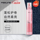 菲灵耀型造型泡泡摩丝190g羊毛卷法式烫发蓬松保湿弹力护卷护发定型