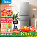 美的（Midea）220升三门三温租房家用客厅宿舍小型冰箱三开门节能省电低音运行以旧换新BCD-220TM【国家补贴】