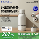 小白熊SnowBear无线便携式恒温杯婴儿水壶保温儿童外出泡奶电热杯原装快充 5076
