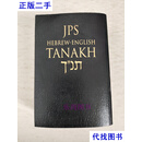 JPS Hebrew-English Tanakh：Pocket Edition二手书