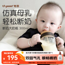 世喜婴儿奶瓶7-10个月ppsu宝宝仿母乳断奶奶嘴300ml带重力球手柄