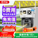 乔安4g太阳能摄像头室外户外终身免充值流量不用网络免插电手机远程监控器家用360度无死角带全景夜视