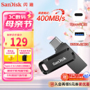 闪迪（SanDisk）256GB Type-C USB3.2 手机U盘DDC3黑色 读速高达400MB/s 自动备份 手机电脑两用 双接口大容量优盘