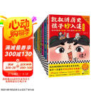 凯叔讲历史孩子秒入迷（全10册）（凯叔讲5000年中国史活灵活现，孩子一次看尽中华文明方方面面！   童书