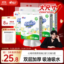 心相印厨房用纸悬挂式抽纸120抽*5提整箱装 9倍吸油锁水食品级厨房纸