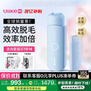 Ulike ME【湿脱不加价】国家补贴15%蓝宝石冰点脱毛仪女生全身大学生送女友生日礼物