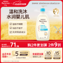 艾惟诺（Aveeno）艾维诺儿童沐浴露洗发水二合一婴儿洗发水宝宝沐浴乳燕麦532ml