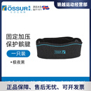 奥索（OSSUR）冰岛奥索Luminous极光髌骨带膝盖保护带夜跑运动护膝男女 极夜黑-一只装 极夜黑-一只装 均码