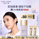 雅诗兰黛DW紫隔离30mlSPF50/PA+++防晒遮瑕提亮化妆品礼盒生日礼物