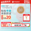康乐保特舒5985一件式造口袋 平面肠道造瘘袋 30片/盒 医院同款
