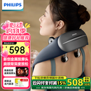 飞利浦（PHILIPS）小金鱼颈椎按摩器按摩披肩颈部热敷按摩仪颈椎送父母亲节日生日礼物男女友礼物5203N