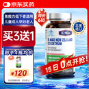 康麦斯 牛初乳粉免疫球蛋白 提高免疫力 儿童成人术后恢复营养品 60片