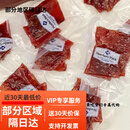 Member's Mark山姆炭烤猪肉脯烤肉猪后腿肉木炭熏烤肉香鲜甜嚼劲十足 炭烤猪肉脯拆分装10包 猪肉脯