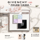 纪梵希（Givenchy）【MINI 便携版4g】四宫格散粉定妆粉1号礼盒母亲节生日情人节礼物