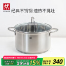 双立人（ZWILLING）汤锅不锈钢燃气灶电磁炉通用蒸锅双耳炖煮锅Nova Plus 24cm煲汤锅