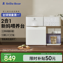小白熊SnowBear消毒柜婴儿定量泡奶机恒温壶二合一消毒烘干一体机喂养台5069