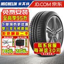 MICHELIN;MI CHE LIN适配于米其林轮胎PS3 PILOT SPORT3 245/35R20 95Y MOE*防 爆奔驰宝马
