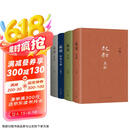 王朔：起初 精装全四卷套装 王朔新书《起初》系列已完结 合集4册全收录 纪年 竹书 绝地天通 鱼甜 小说 京东超级618