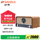 sansui山水MCB800迷你音响 cd播放机 发烧级hifi复古 家用卧室桌面台式 无线蓝牙小音箱低音炮 MCB800复古CD音响（送碟片+优盘）