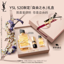 YSL圣罗兰自由之水50ml女士香水礼盒化妆品生日礼物女母亲节礼物